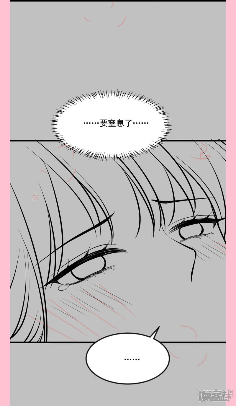 《霸道总裁轻轻爱》第230话 不想你走 第37页