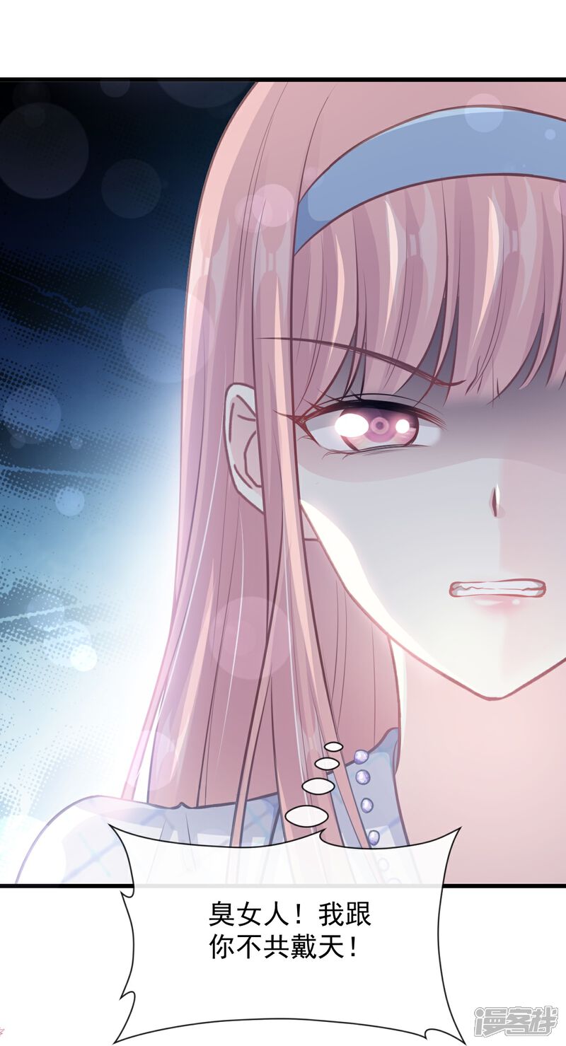 《霸道总裁轻轻爱》第231话 堂堂傅少，居然翻窗？！ 第15页