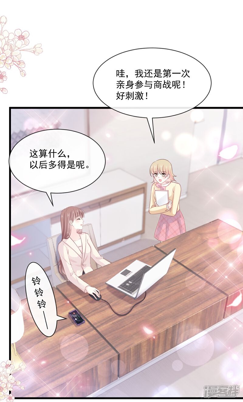 《霸道总裁轻轻爱》第231话 堂堂傅少，居然翻窗？！ 第17页