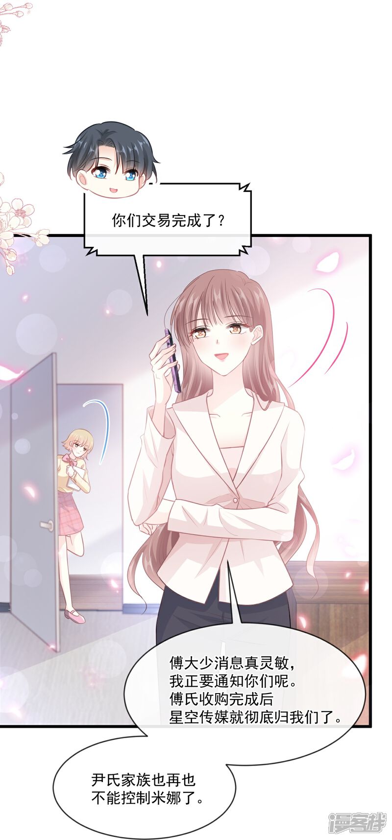 《霸道总裁轻轻爱》第231话 堂堂傅少，居然翻窗？！ 第18页