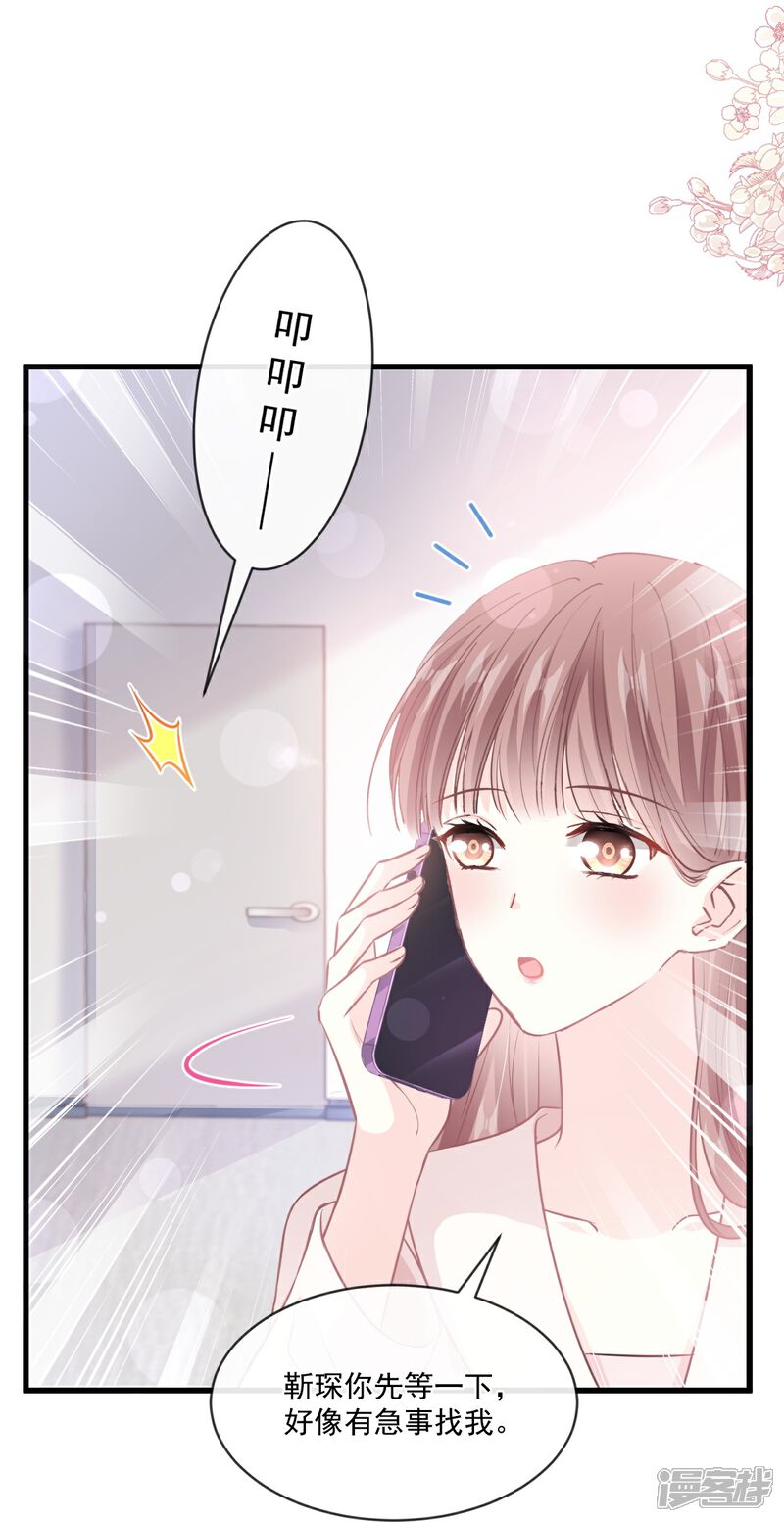 《霸道总裁轻轻爱》第231话 堂堂傅少，居然翻窗？！ 第19页