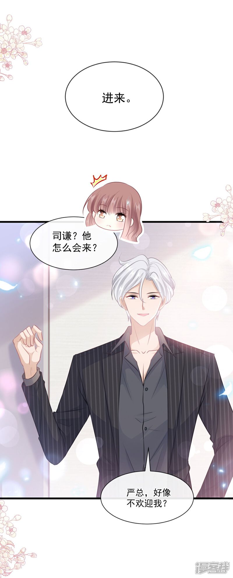 《霸道总裁轻轻爱》第231话 堂堂傅少，居然翻窗？！ 第20页