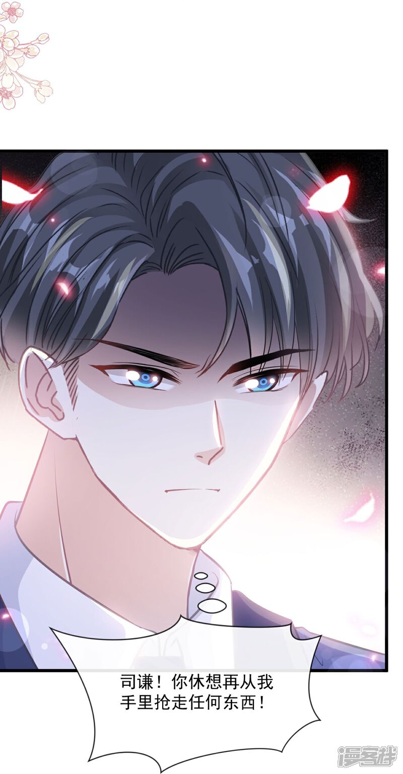 《霸道总裁轻轻爱》第231话 堂堂傅少，居然翻窗？！ 第26页