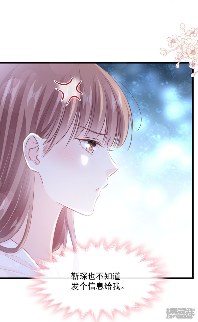 《霸道总裁轻轻爱》第231话 堂堂傅少，居然翻窗？！ 第29页