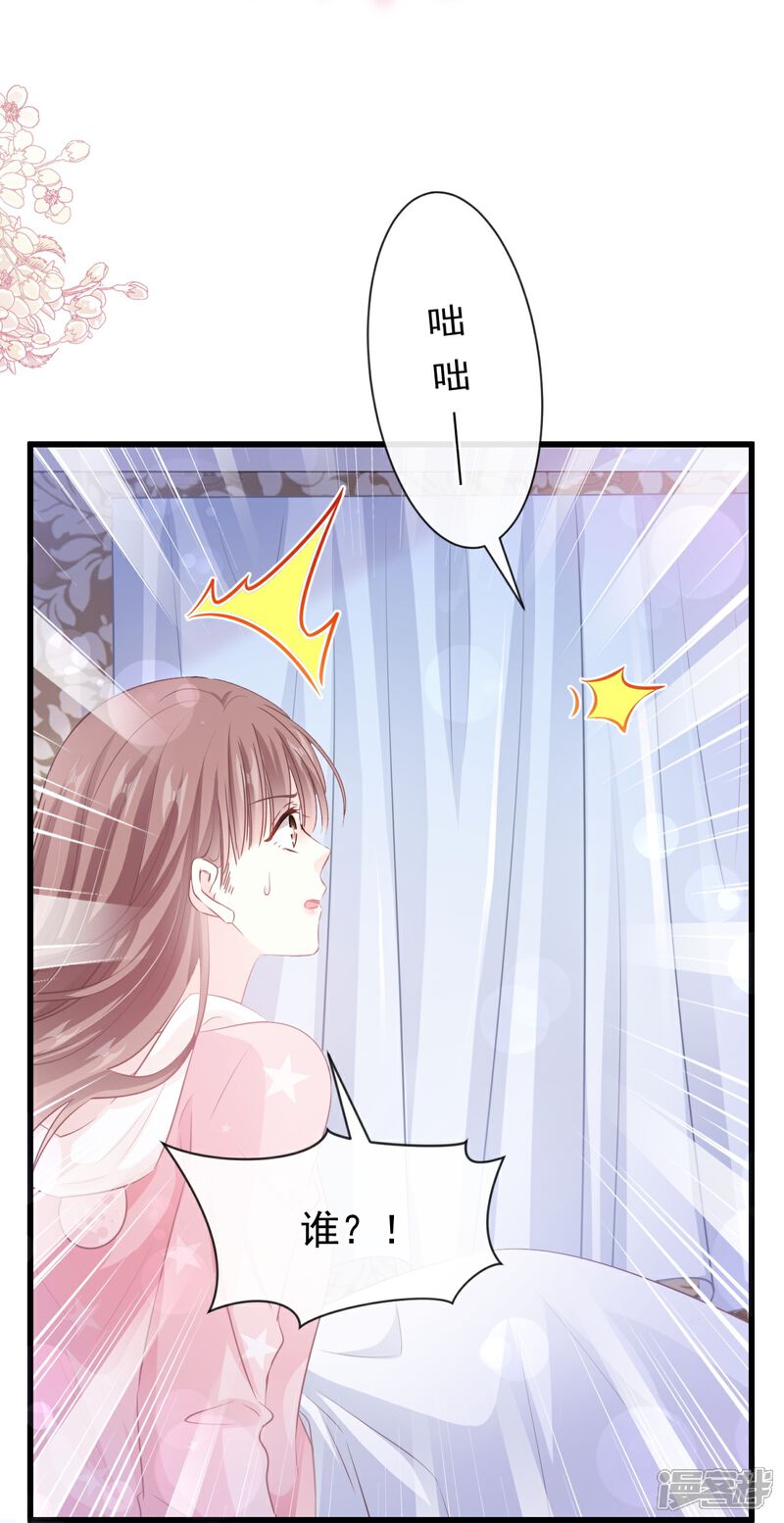 《霸道总裁轻轻爱》第231话 堂堂傅少，居然翻窗？！ 第30页