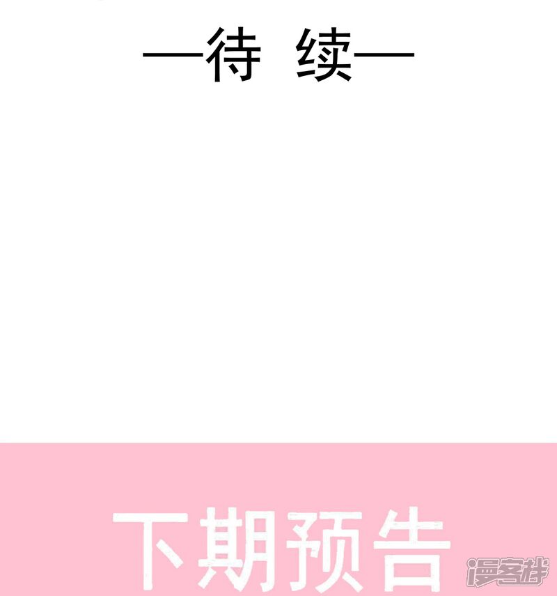 《霸道总裁轻轻爱》第231话 堂堂傅少，居然翻窗？！ 第33页