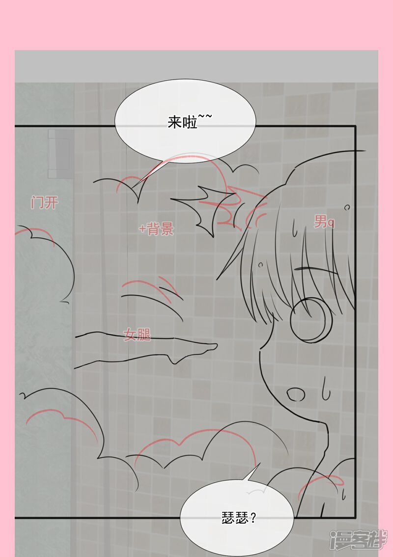 《霸道总裁轻轻爱》第231话 堂堂傅少，居然翻窗？！ 第34页
