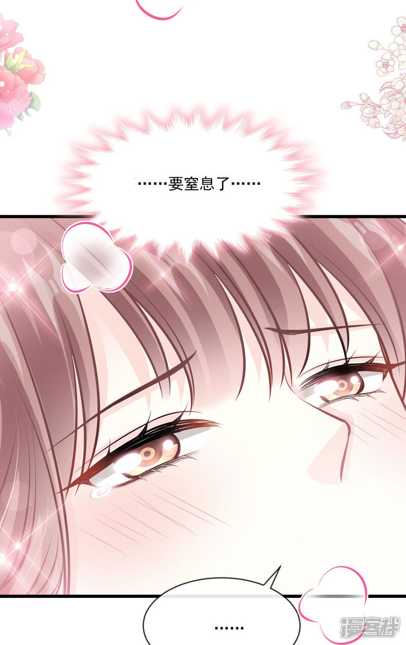《霸道总裁轻轻爱》第231话 堂堂傅少，居然翻窗？！ 第5页