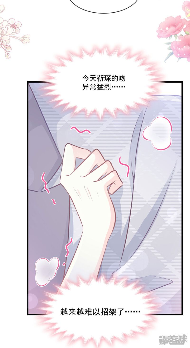 《霸道总裁轻轻爱》第231话 堂堂傅少，居然翻窗？！ 第6页