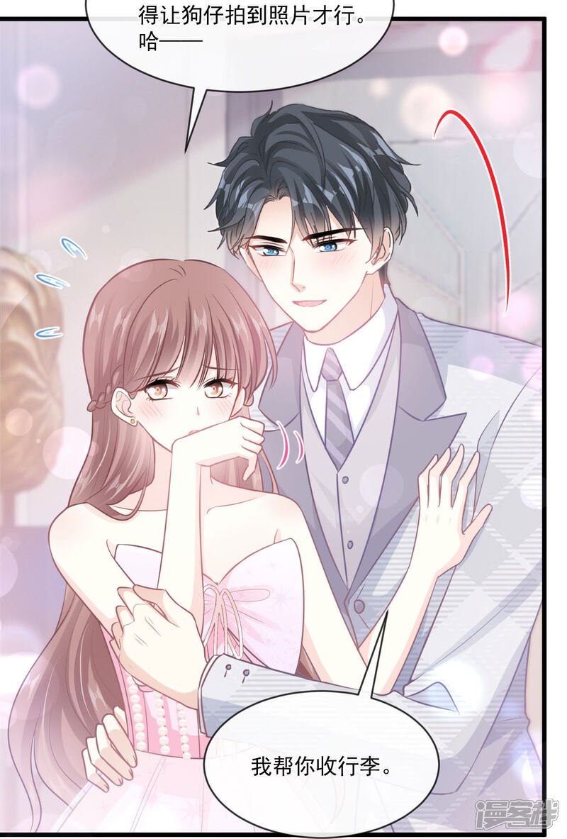 《霸道总裁轻轻爱》第231话 堂堂傅少，居然翻窗？！ 第8页