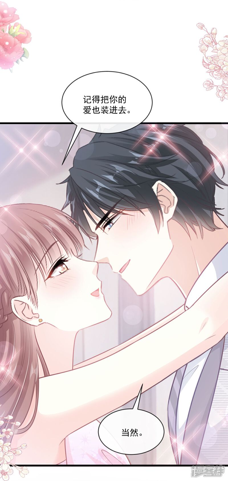 《霸道总裁轻轻爱》第231话 堂堂傅少，居然翻窗？！ 第9页