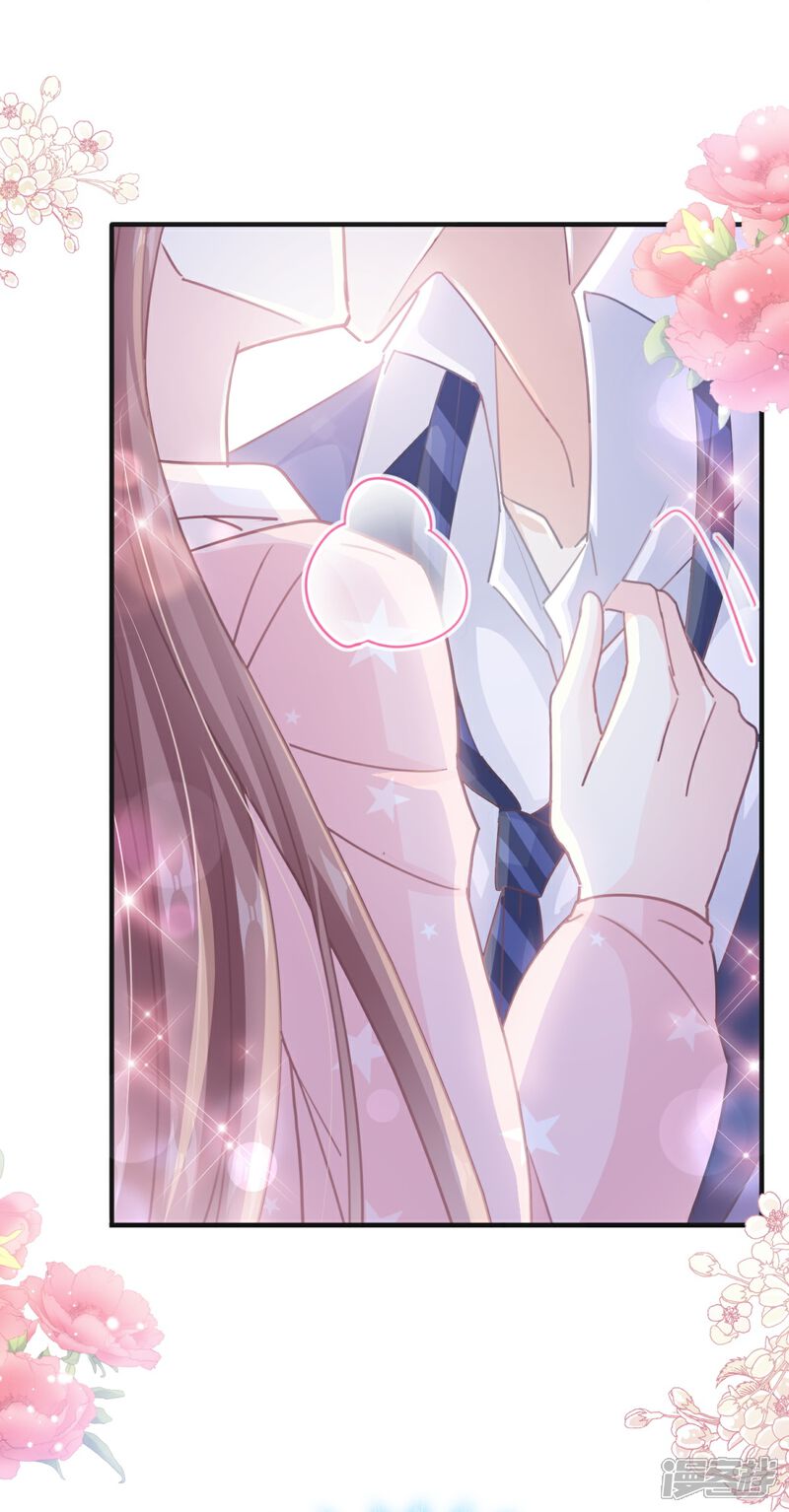 《霸道总裁轻轻爱》第232话 咖啡 茶还是我？ 第13页