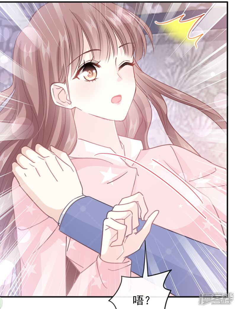 《霸道总裁轻轻爱》第232话 咖啡 茶还是我？ 第15页