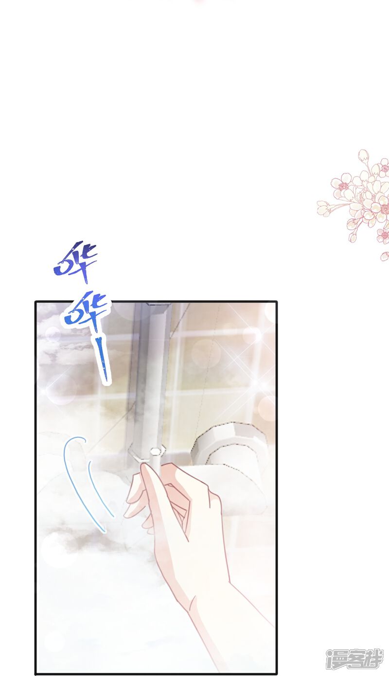 《霸道总裁轻轻爱》第232话 咖啡 茶还是我？ 第20页
