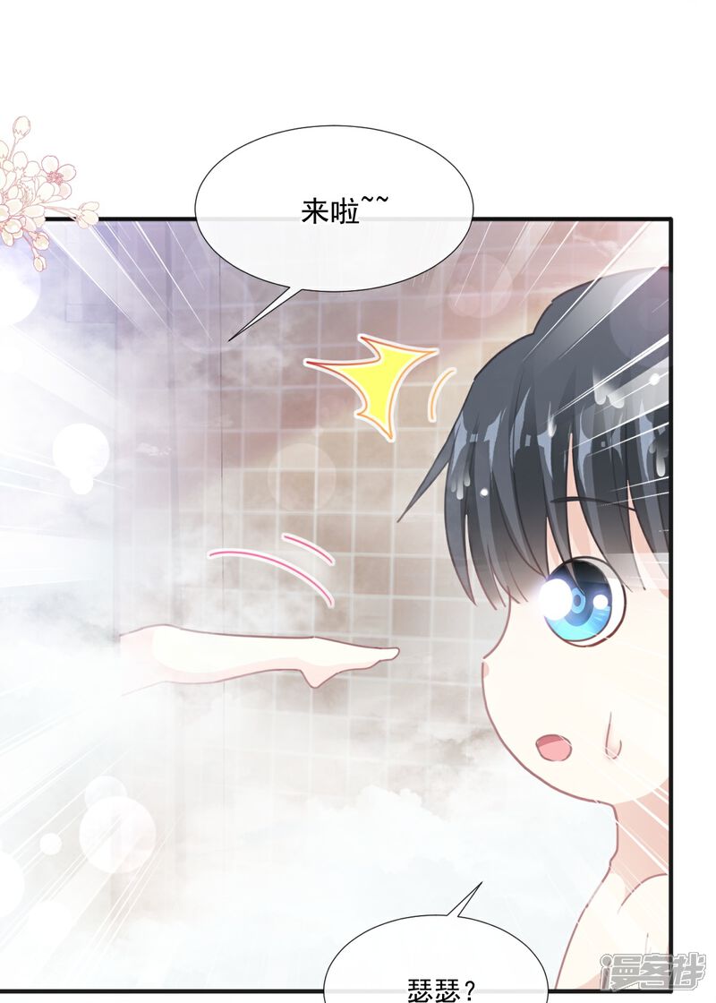 《霸道总裁轻轻爱》第232话 咖啡 茶还是我？ 第22页