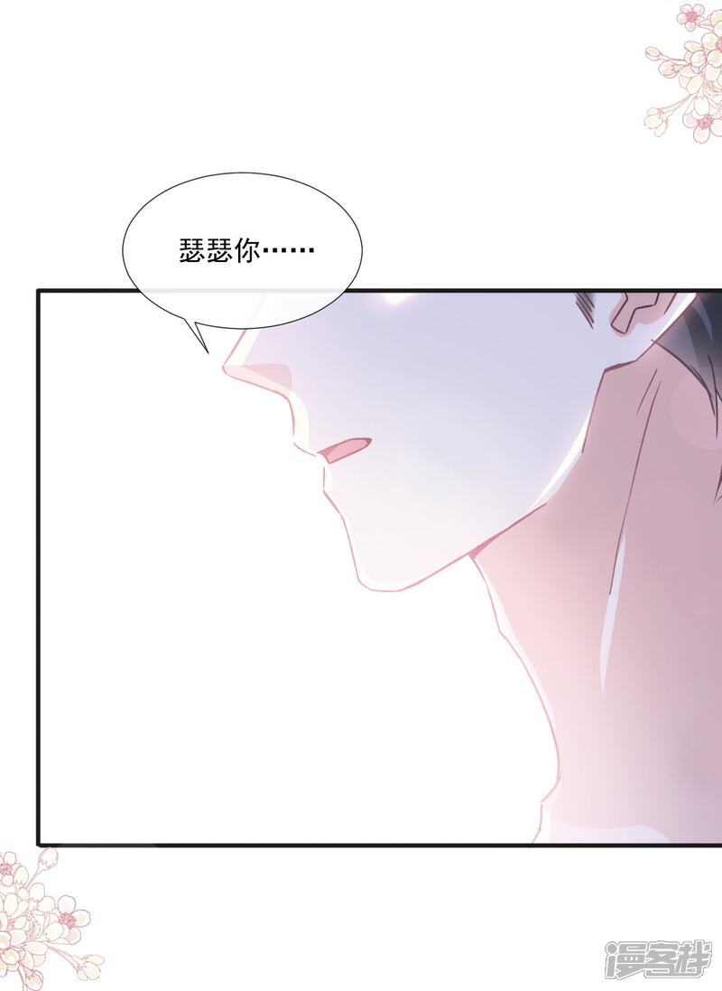 《霸道总裁轻轻爱》第232话 咖啡 茶还是我？ 第25页