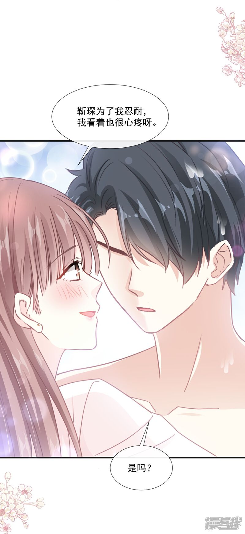 《霸道总裁轻轻爱》第232话 咖啡 茶还是我？ 第27页