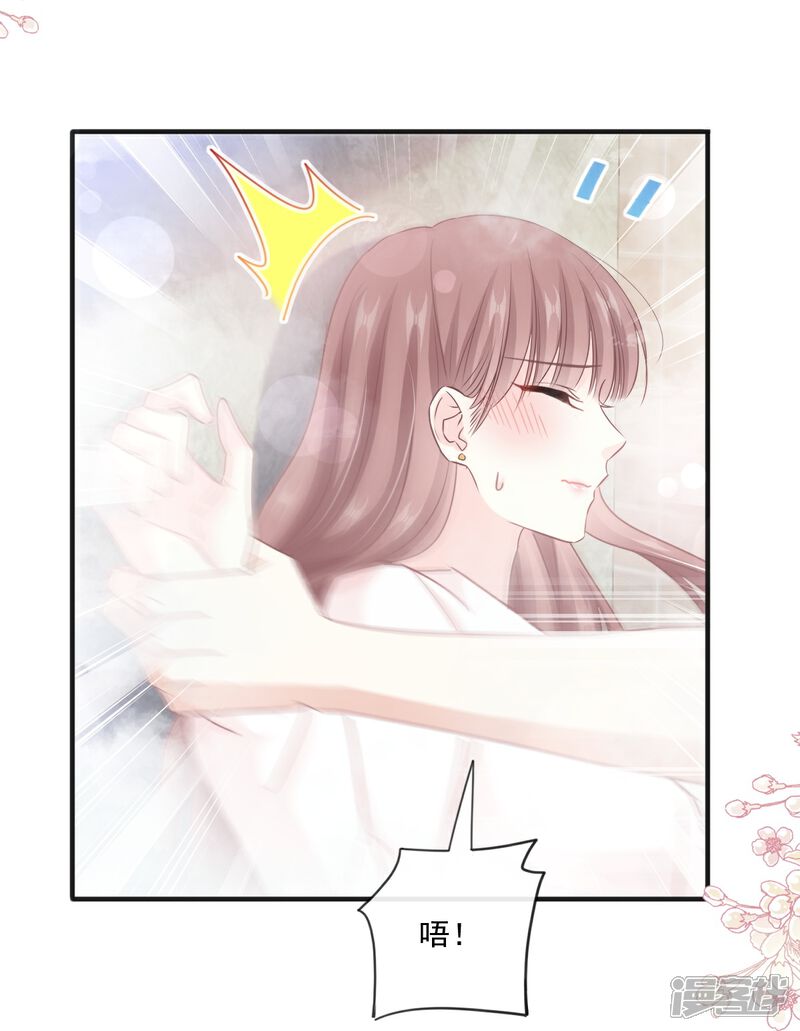 《霸道总裁轻轻爱》第232话 咖啡 茶还是我？ 第28页