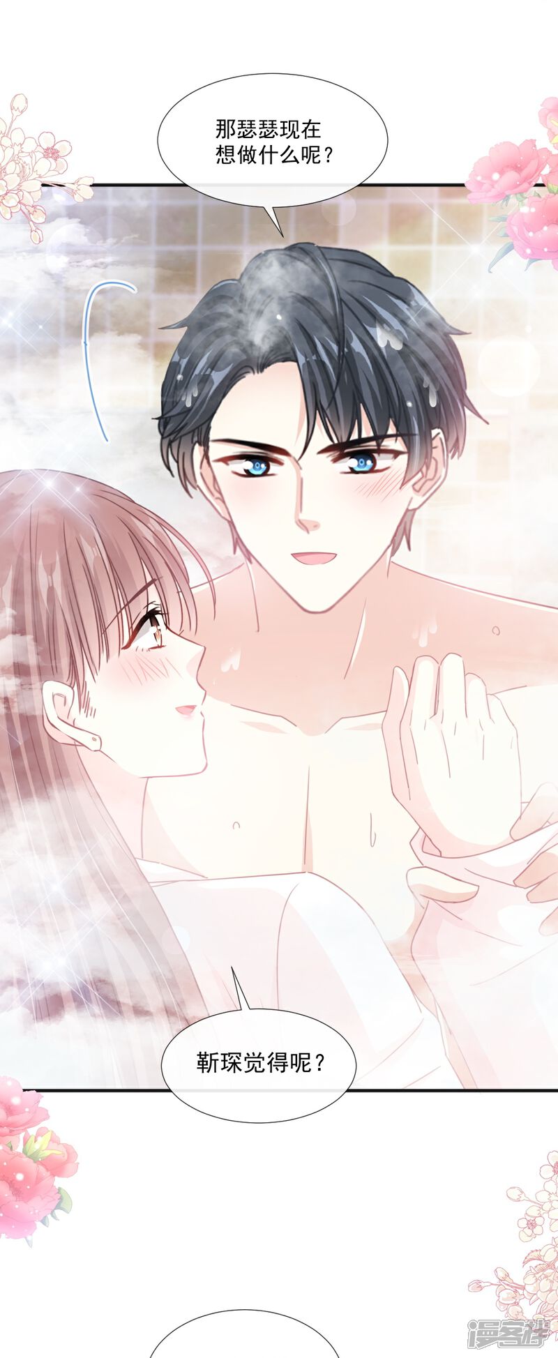 《霸道总裁轻轻爱》第232话 咖啡 茶还是我？ 第29页