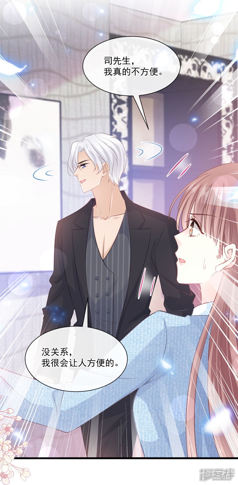《霸道总裁轻轻爱》第233话 不速之客 第26页
