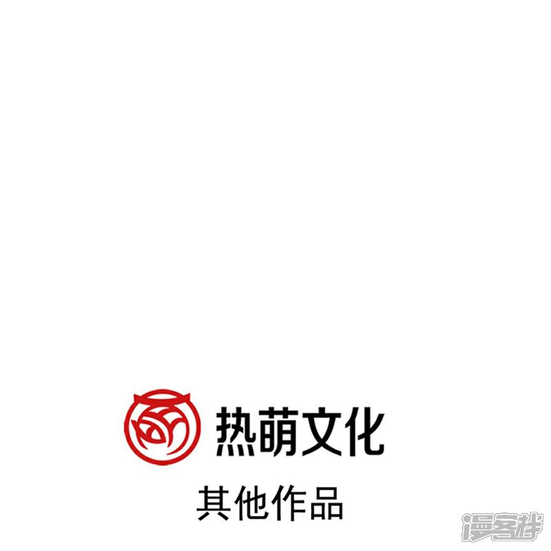 《霸道总裁轻轻爱》第233话 不速之客 第30页