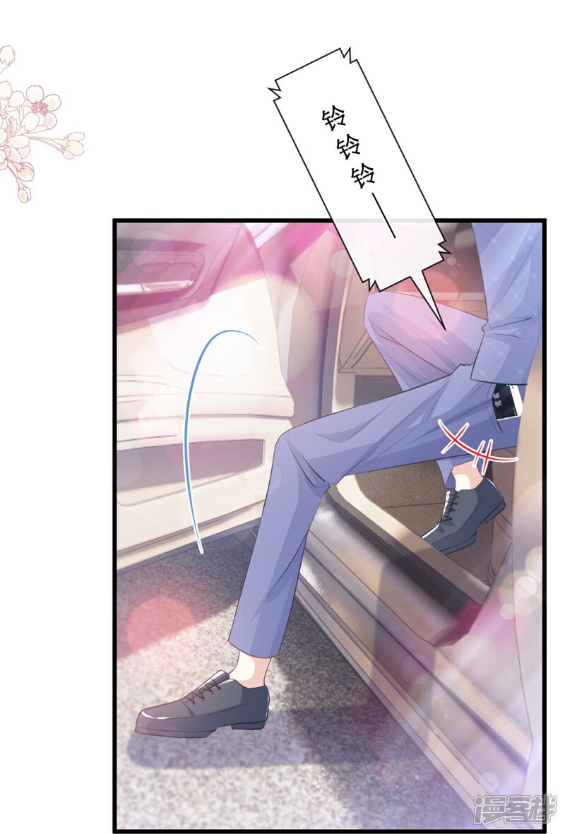 《霸道总裁轻轻爱》第235话 重新追求你 第10页
