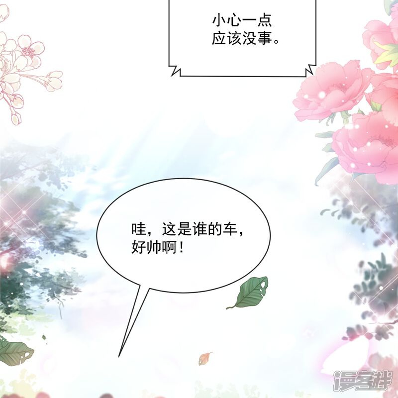 《霸道总裁轻轻爱》第235话 重新追求你 第12页