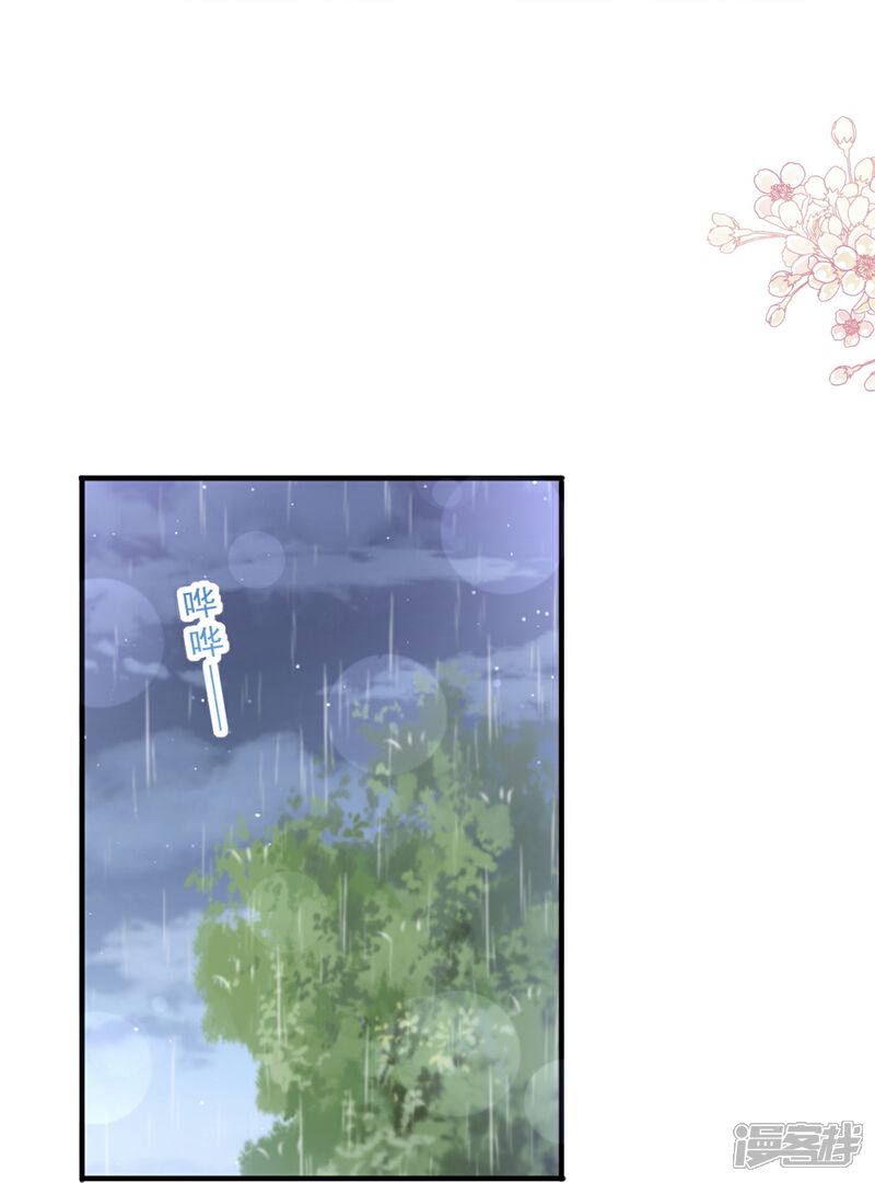 《霸道总裁轻轻爱》第234话 司谦的讨好 第16页