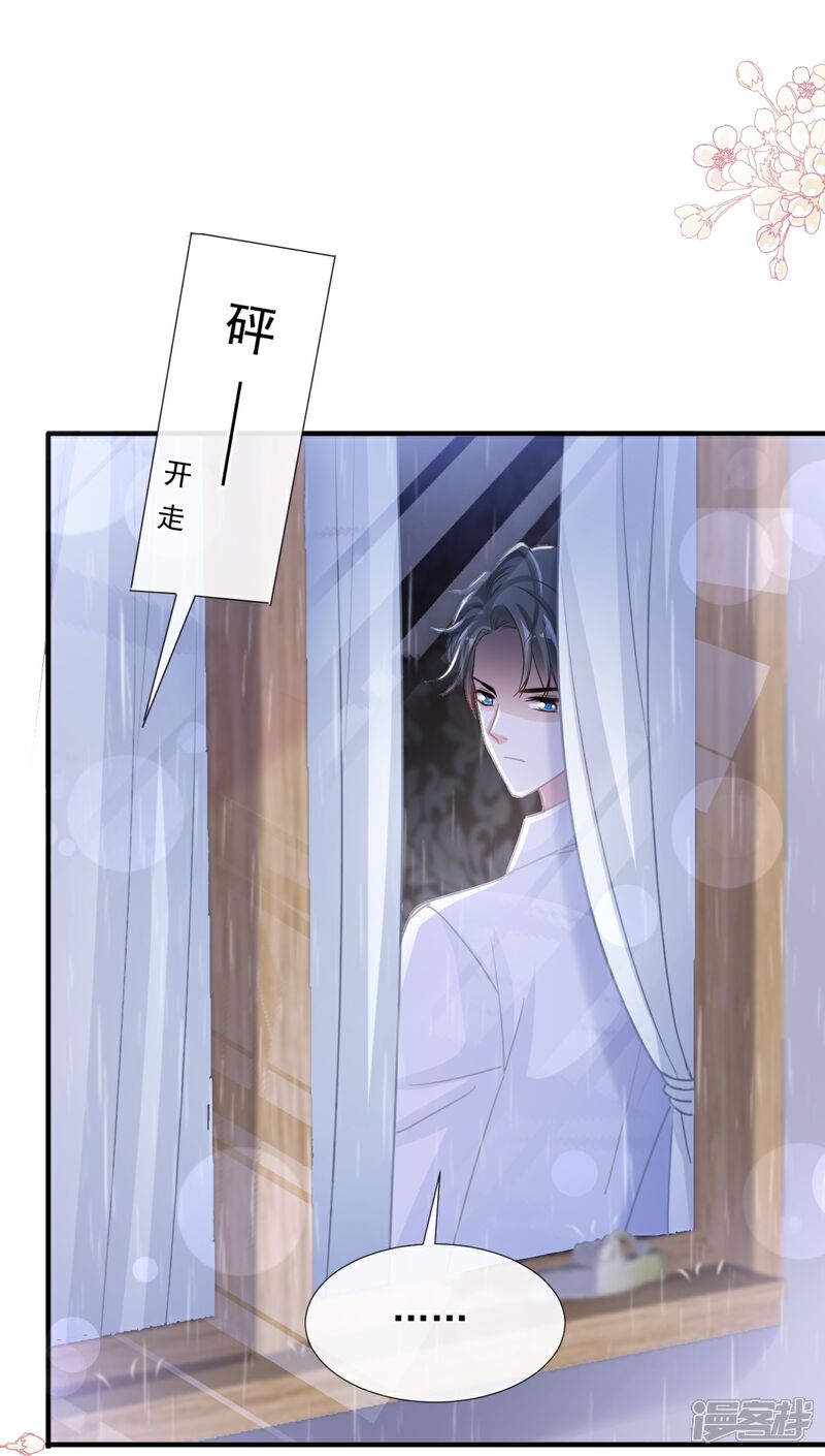 《霸道总裁轻轻爱》第234话 司谦的讨好 第18页