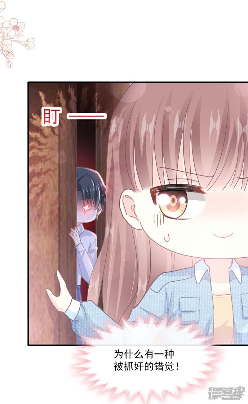 《霸道总裁轻轻爱》第234话 司谦的讨好 第6页
