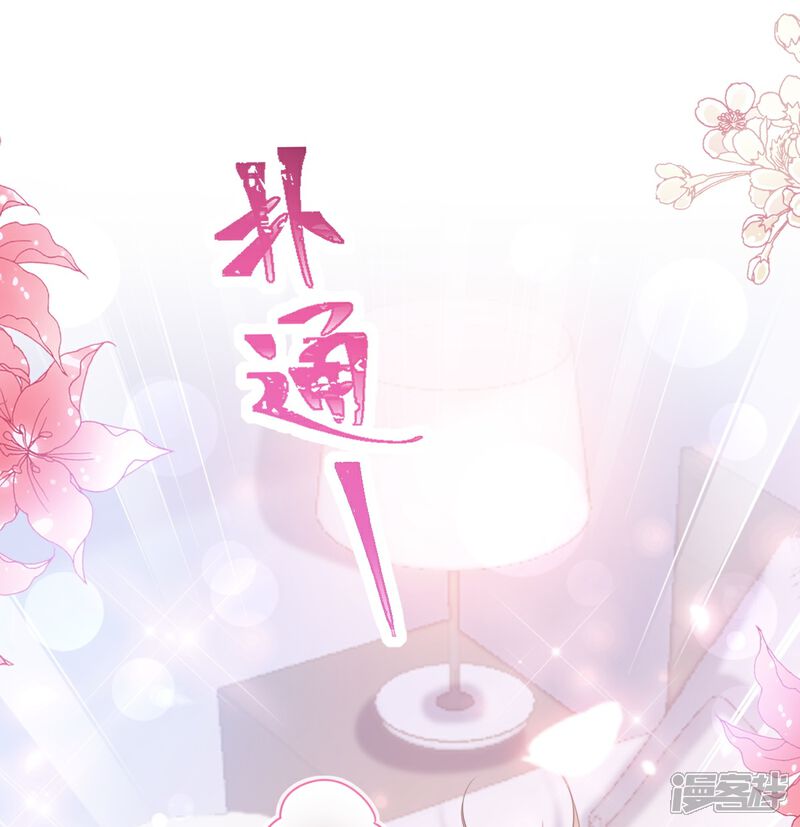 《霸道总裁轻轻爱》第236话 瑟瑟，可以吗？ 第21页