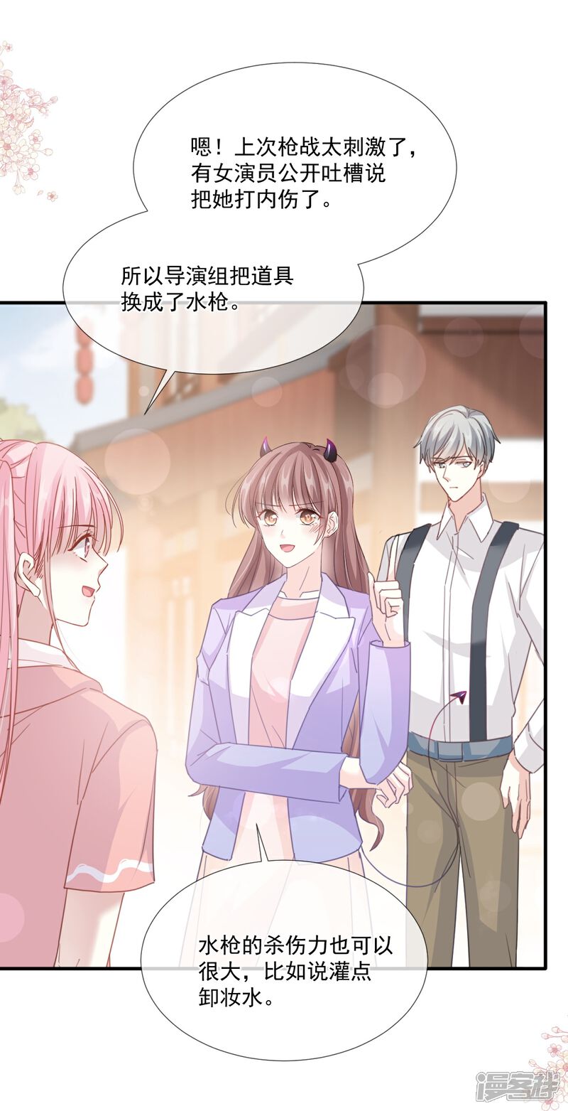《霸道总裁轻轻爱》第236话 瑟瑟，可以吗？ 第28页