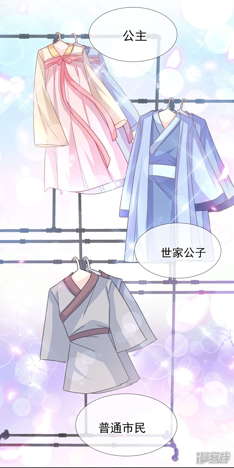 《霸道总裁轻轻爱》第236话 瑟瑟，可以吗？ 第30页