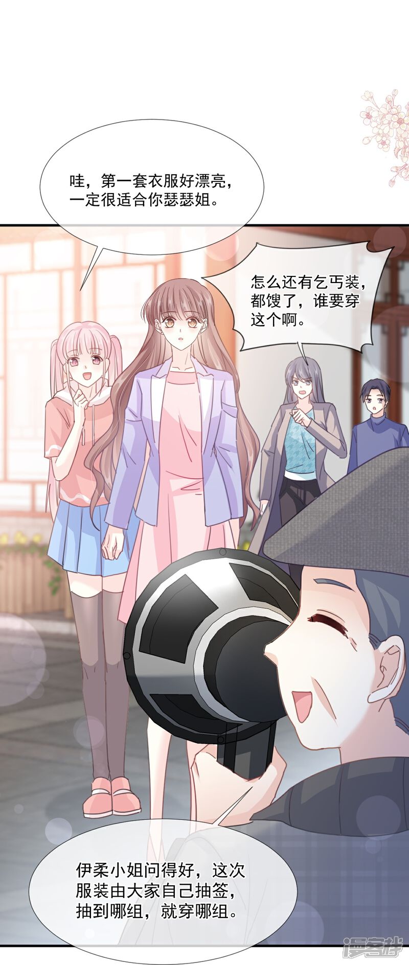 《霸道总裁轻轻爱》第236话 瑟瑟，可以吗？ 第32页