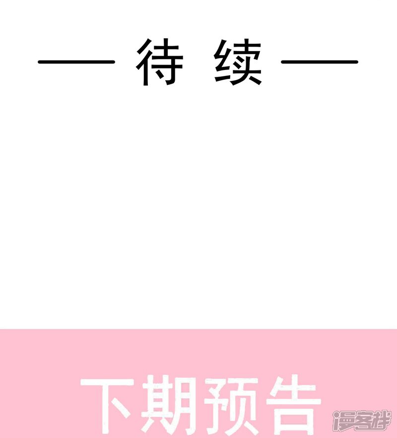 《霸道总裁轻轻爱》第236话 瑟瑟，可以吗？ 第35页