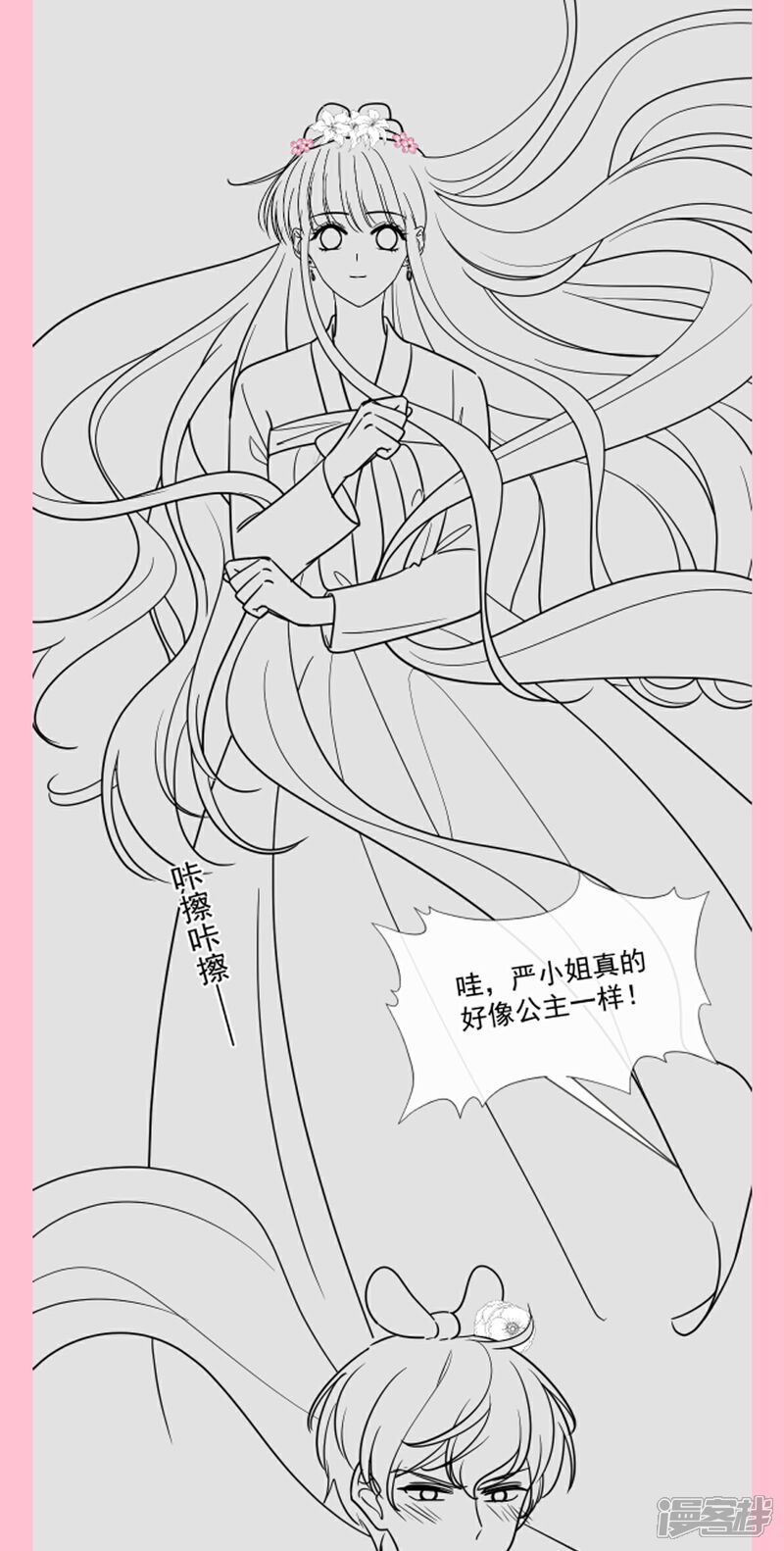 《霸道总裁轻轻爱》第236话 瑟瑟，可以吗？ 第37页