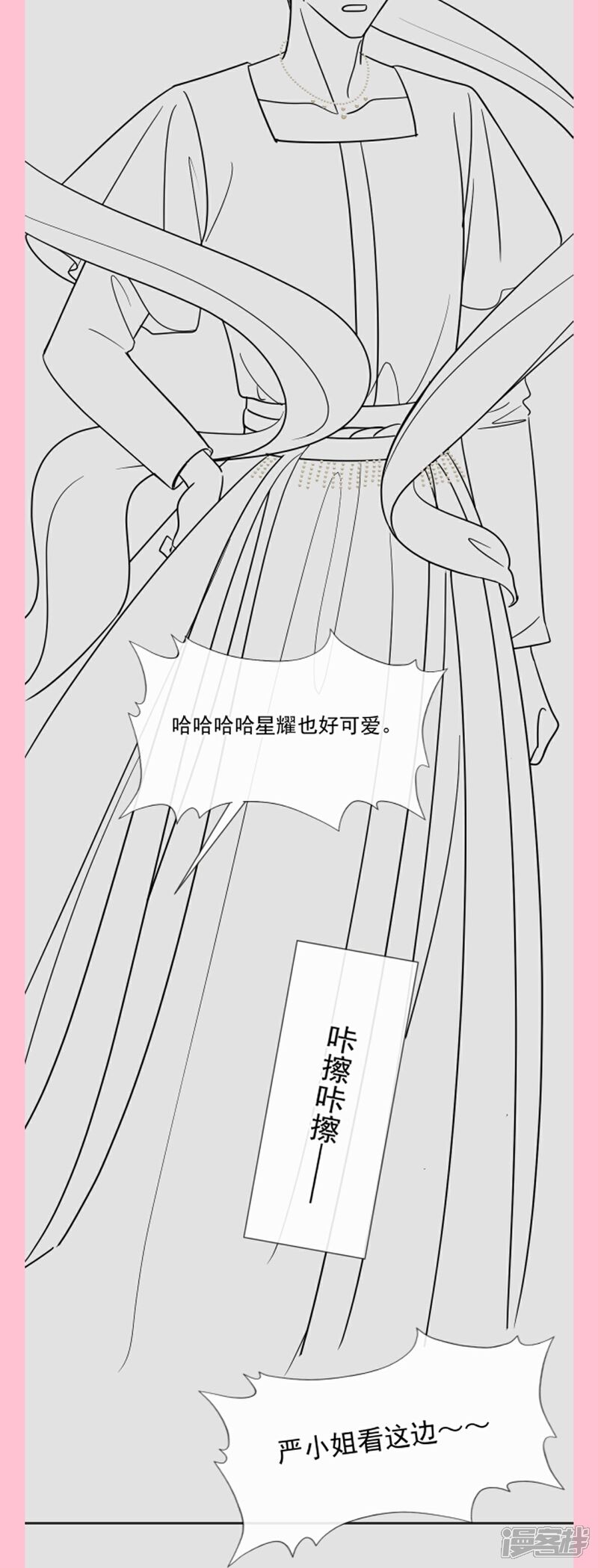 《霸道总裁轻轻爱》第236话 瑟瑟，可以吗？ 第38页