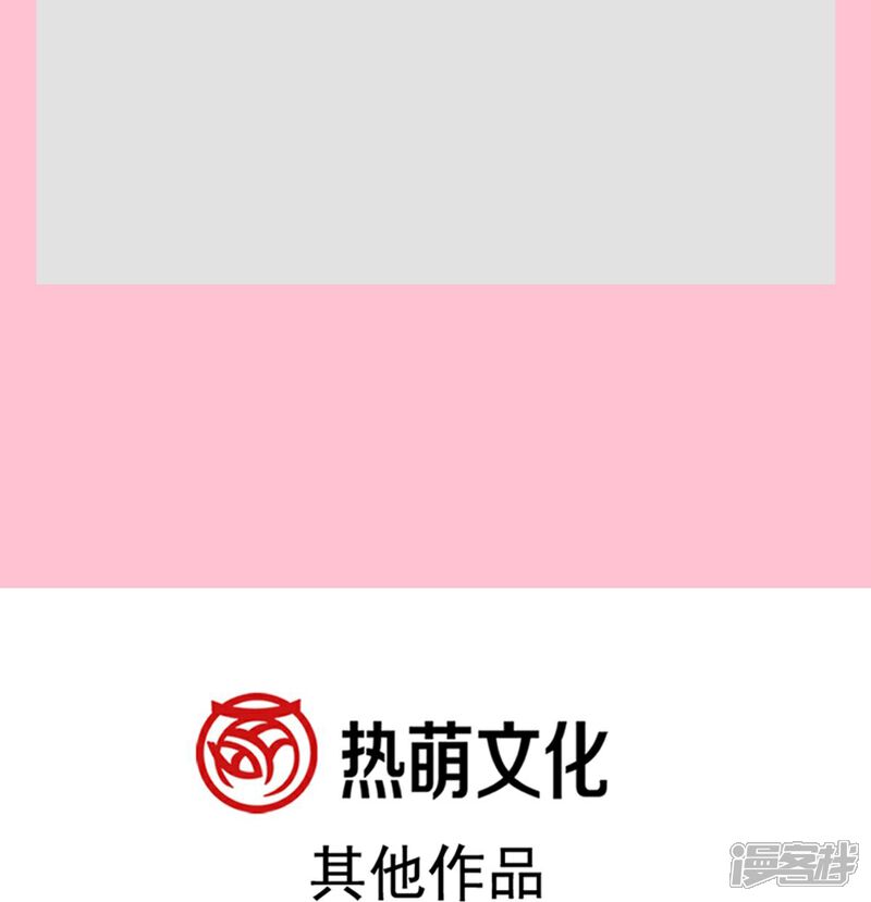 《霸道总裁轻轻爱》第236话 瑟瑟，可以吗？ 第39页