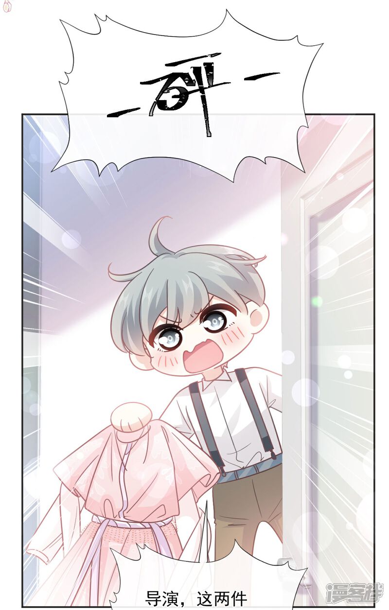 《霸道总裁轻轻爱》第237话 被迫女装！ 第11页