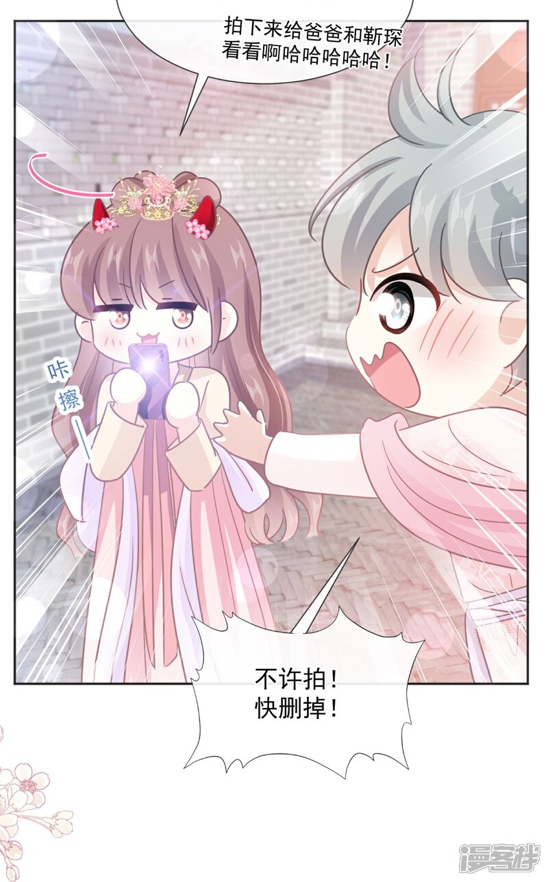 《霸道总裁轻轻爱》第237话 被迫女装！ 第17页