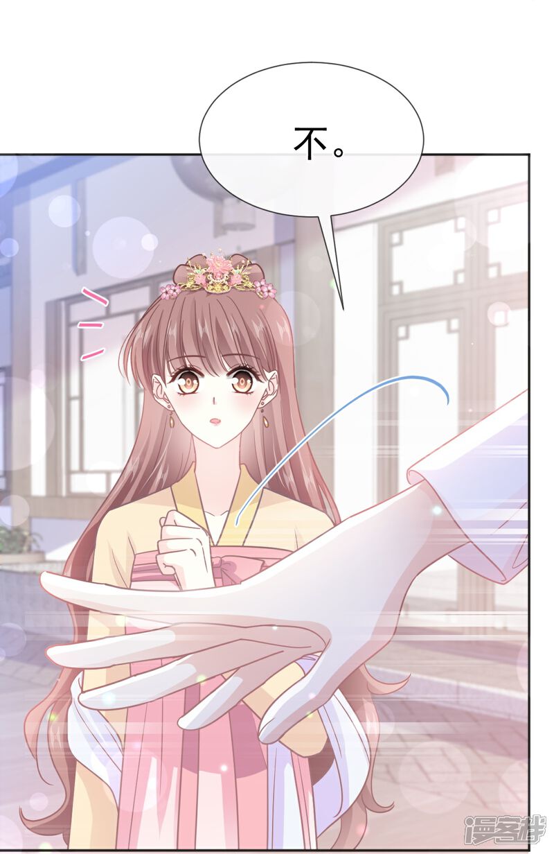 《霸道总裁轻轻爱》第237话 被迫女装！ 第21页