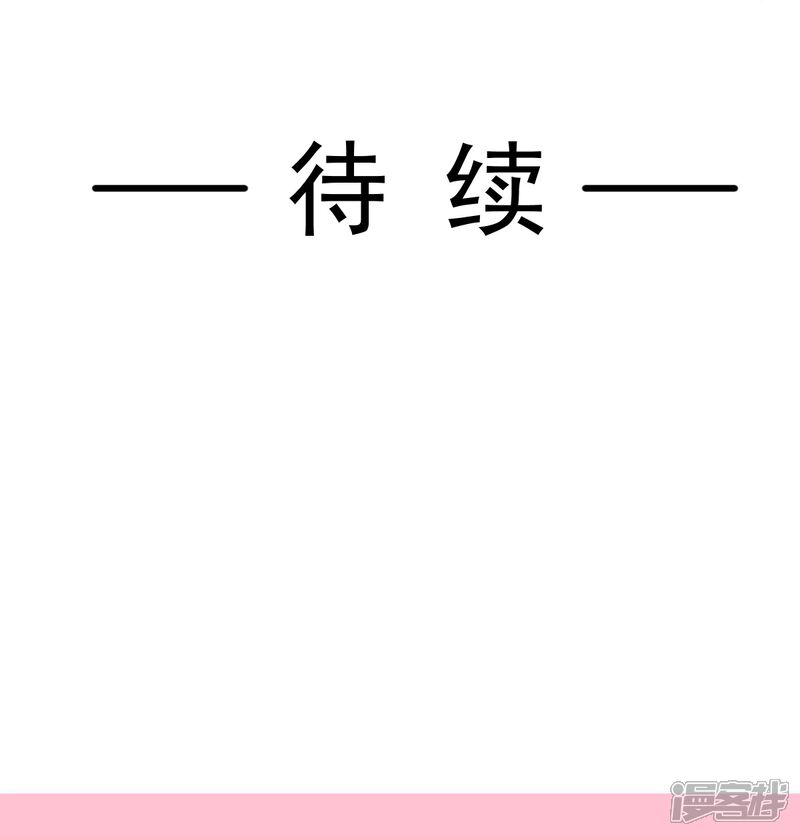 《霸道总裁轻轻爱》第237话 被迫女装！ 第34页