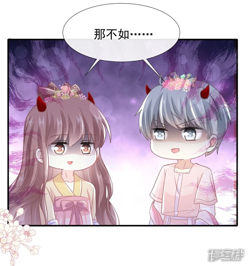 《霸道总裁轻轻爱》第239话 求求你了 第22页