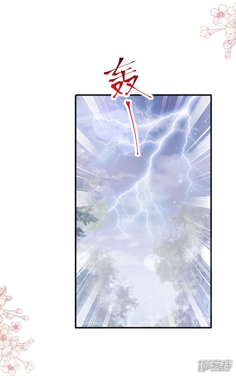 《霸道总裁轻轻爱》第239话 求求你了 第27页