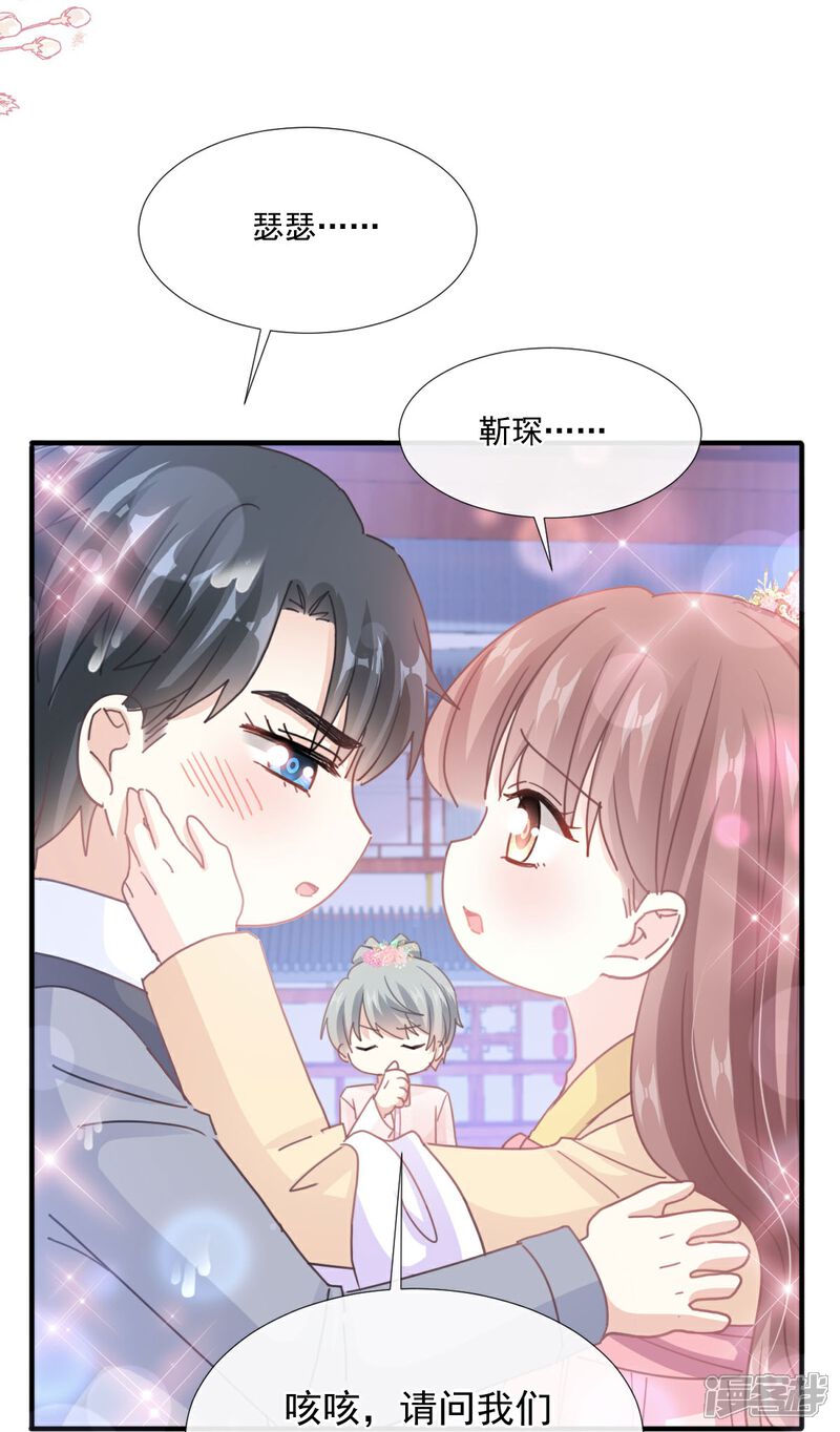 《霸道总裁轻轻爱》第239话 求求你了 第34页