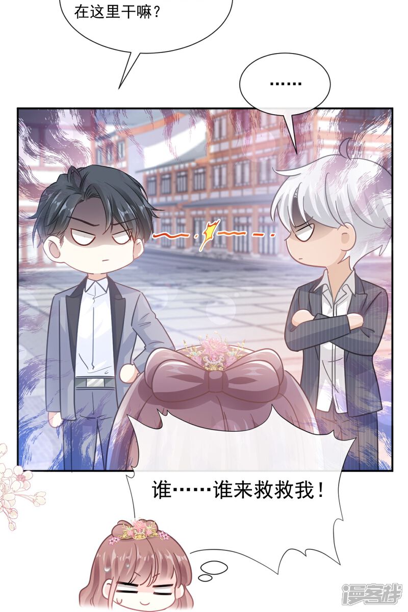 《霸道总裁轻轻爱》第238话 别弄坏衣服 第10页