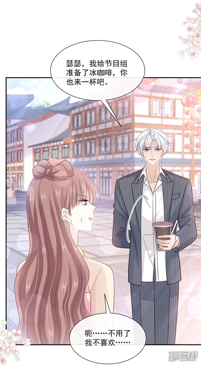 《霸道总裁轻轻爱》第238话 别弄坏衣服 第11页