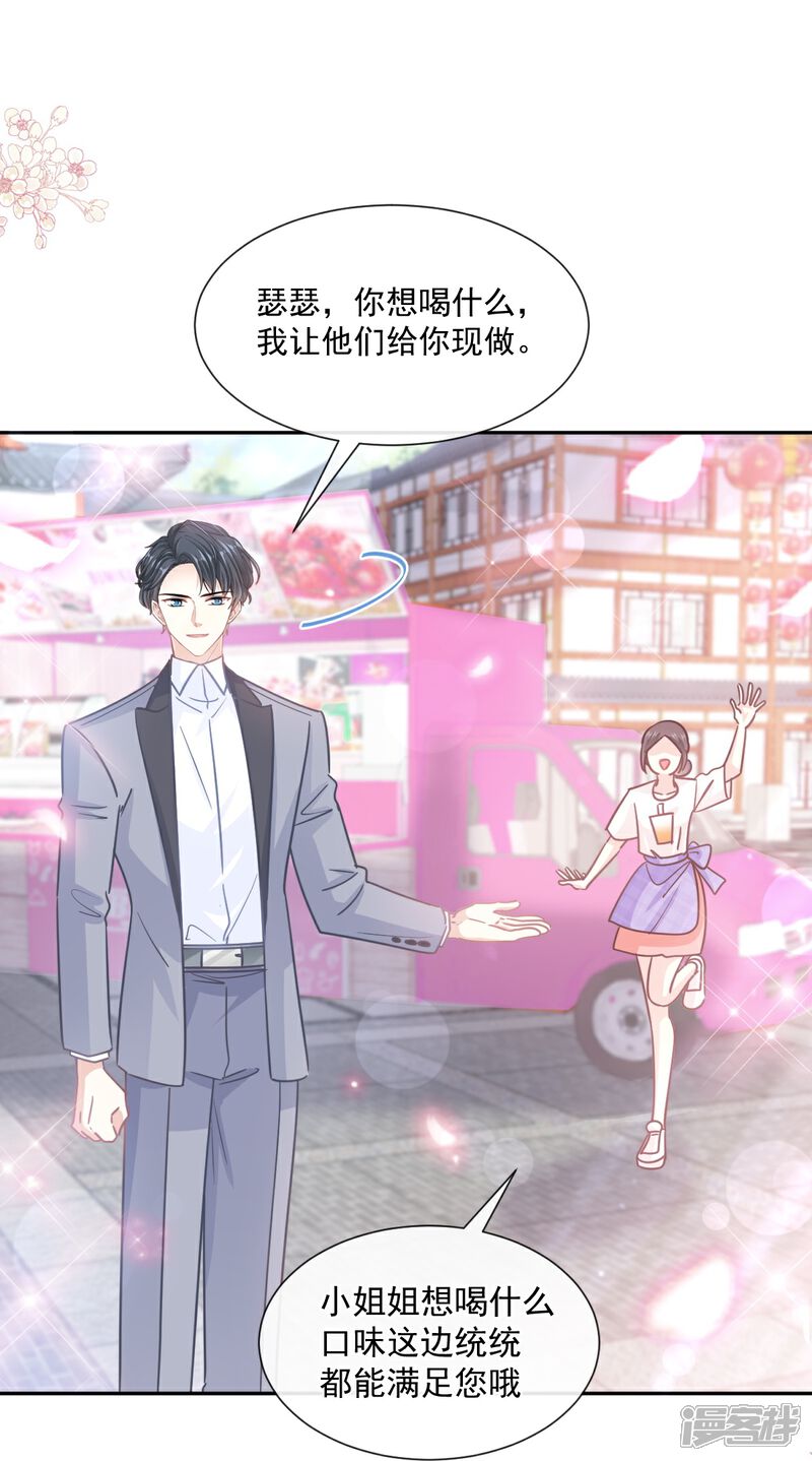 《霸道总裁轻轻爱》第238话 别弄坏衣服 第13页
