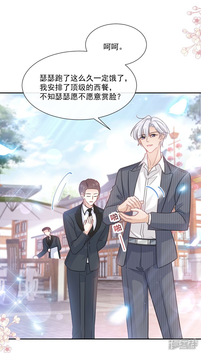《霸道总裁轻轻爱》第238话 别弄坏衣服 第14页
