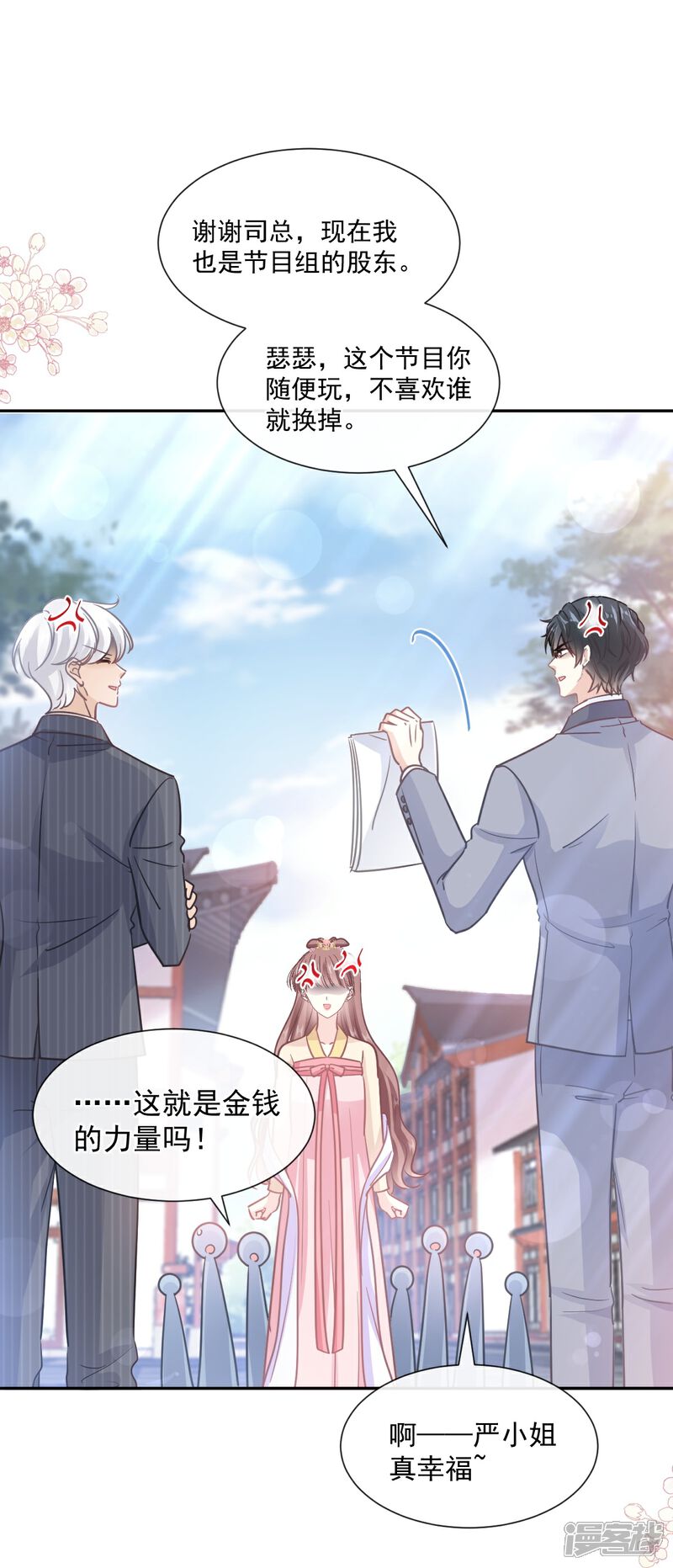 《霸道总裁轻轻爱》第238话 别弄坏衣服 第16页